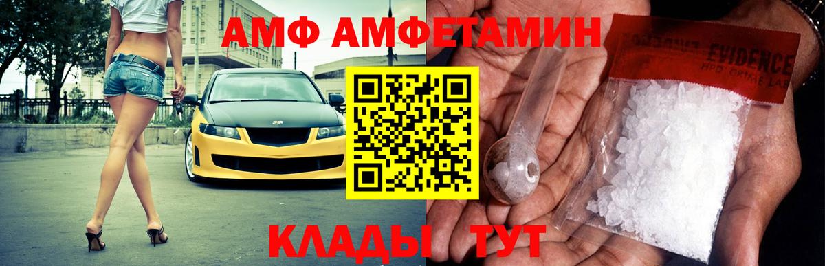 Амфетамин  АМФ 98%  Вход с VPN  Фролово 
