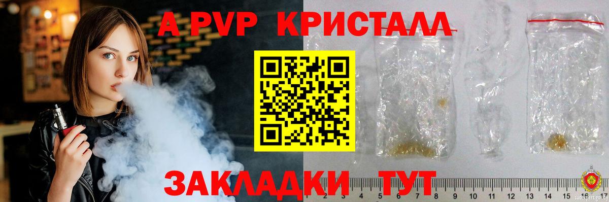 А ПВП VHQ Фролово