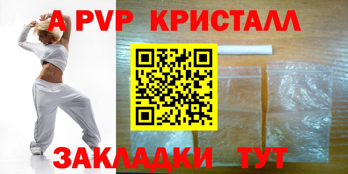 А ПВП  Альфа ПВП мука  Фролово  Вход с VPN  А ПВП мука  Alpha-PVP СК 