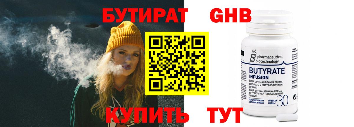БУТИРАТ оксана  Вход с VPN  Фролово 