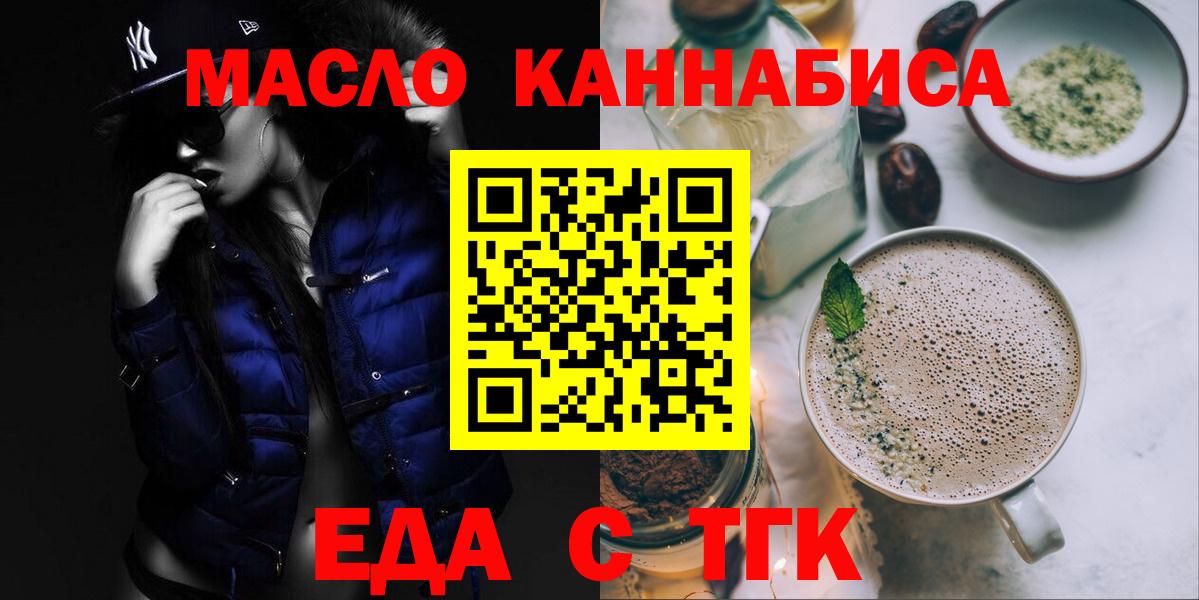 Печенье с ТГК конопля  Вход с VPN  Фролово 