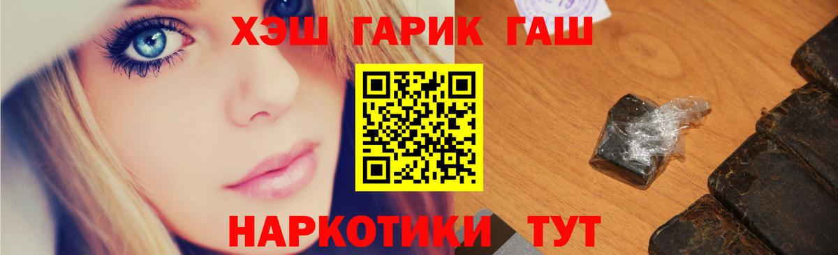 Фролово  Гашиш убойный  закладки  Вход с VPN 