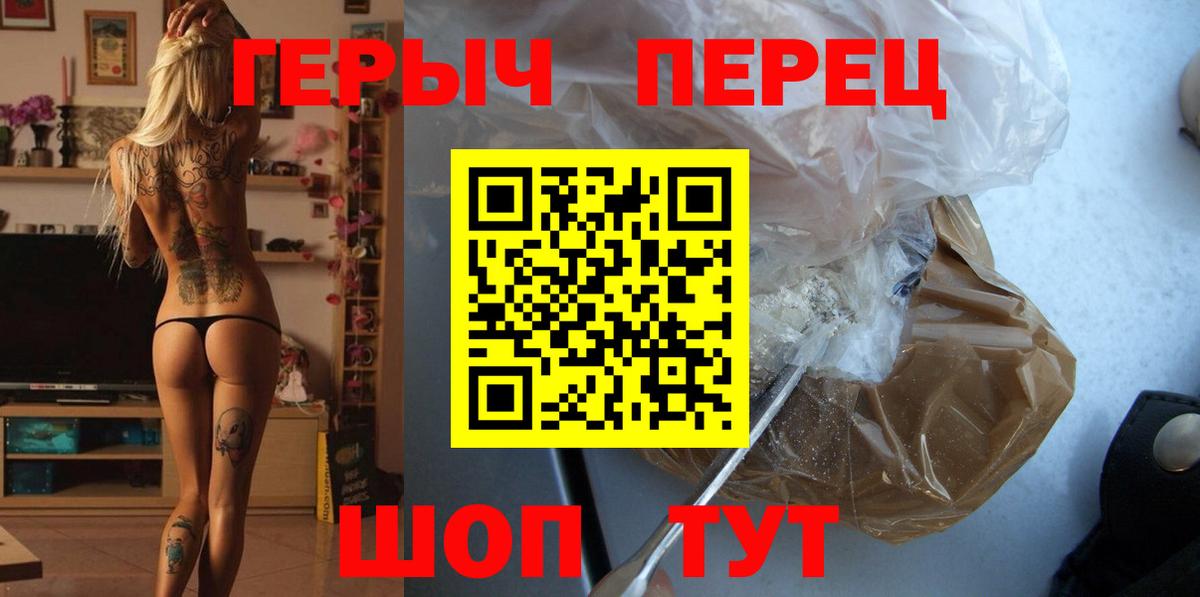 ГЕРОИН Афган  Вход с VPN  Фролово 