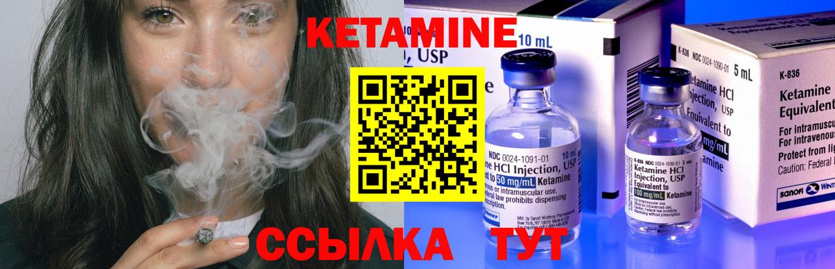 КЕТАМИН VHQ Фролово