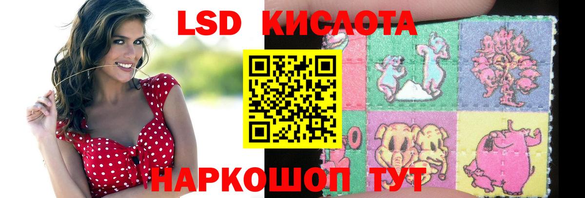 ЛСД экстази  Вход с VPN  LSD-25 экстази кислота  Фролово  ЛСД экстази кислота 
