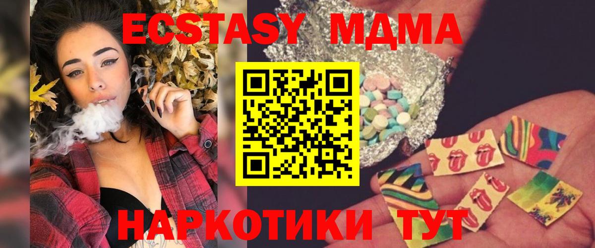 MDMA Molly  MDMA crystal  МДМА  Вход с VPN  Фролово 