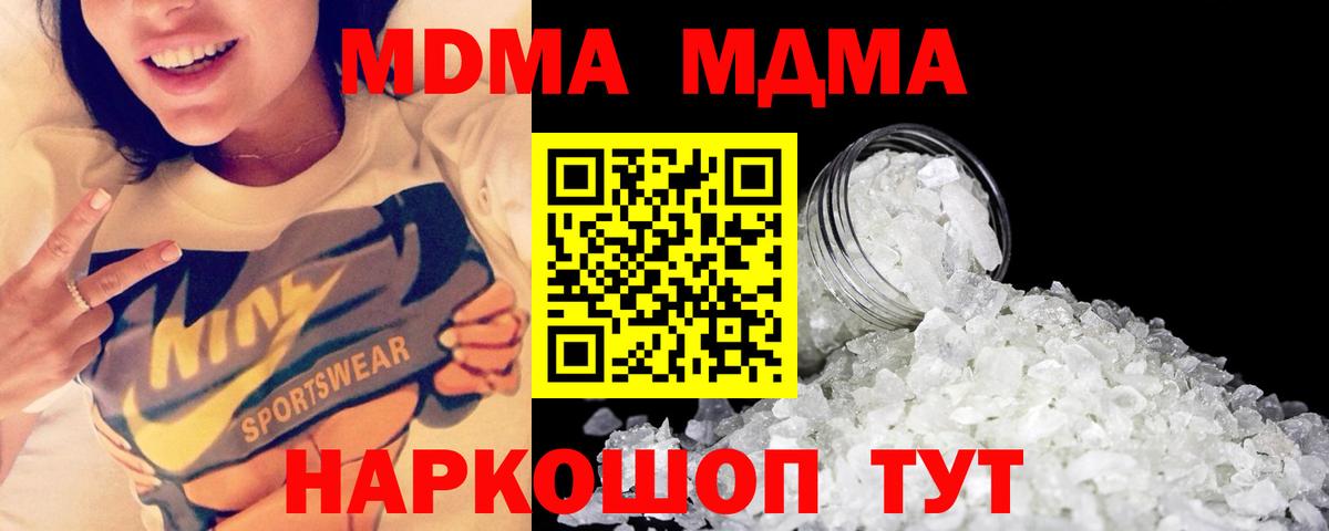 МДМА молли Фролово