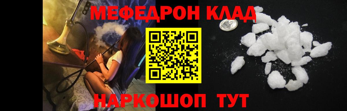 Фролово  Меф VHQ  Мефедрон мука  Вход с VPN 