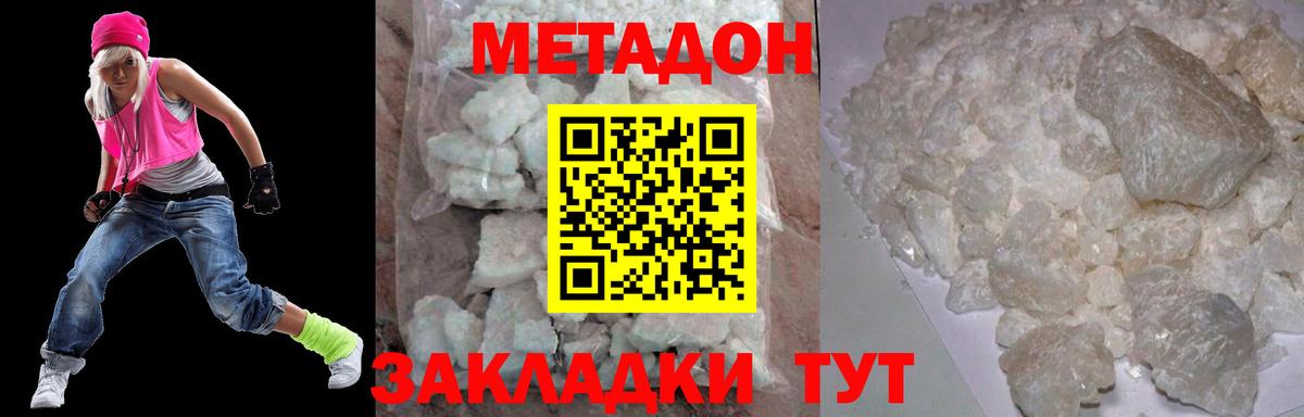 маркетплейс состав  Вход с VPN  hydra ONION  МЕТАДОН белоснежный  Фролово  Метадон мёд 