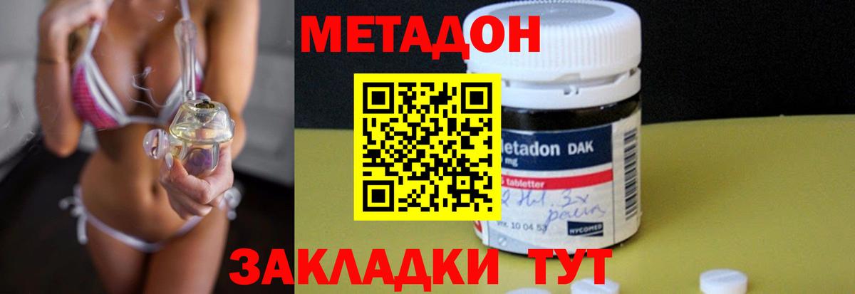 МЕТАДОН VHQ Фролово