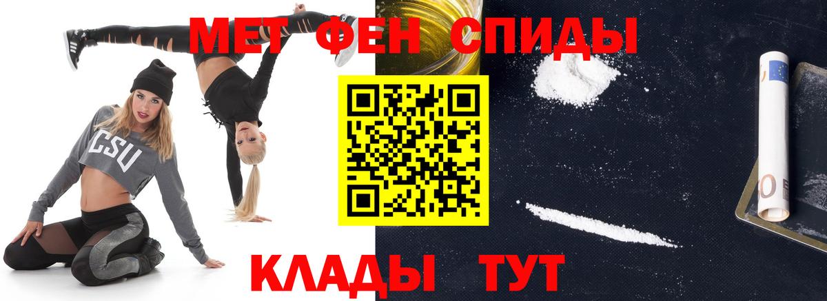 Метамфетамин Methamphetamine Фролово