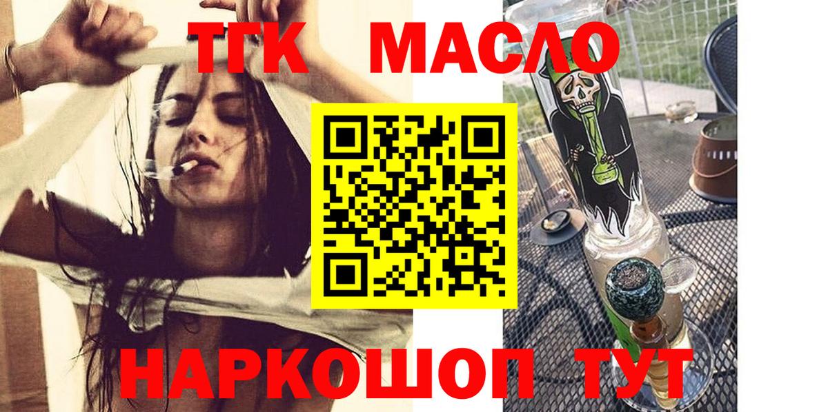 ТГК жижа Фролово