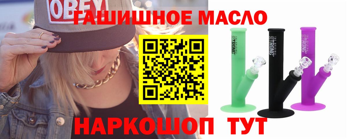 Фролово  наркошоп  Дистиллят ТГК концентрат  Вход с VPN  Дистиллят ТГК гашишное масло 